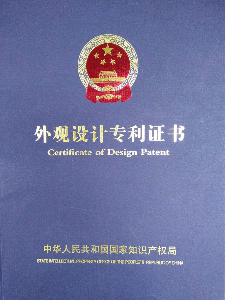 Certificat de brevet de conception